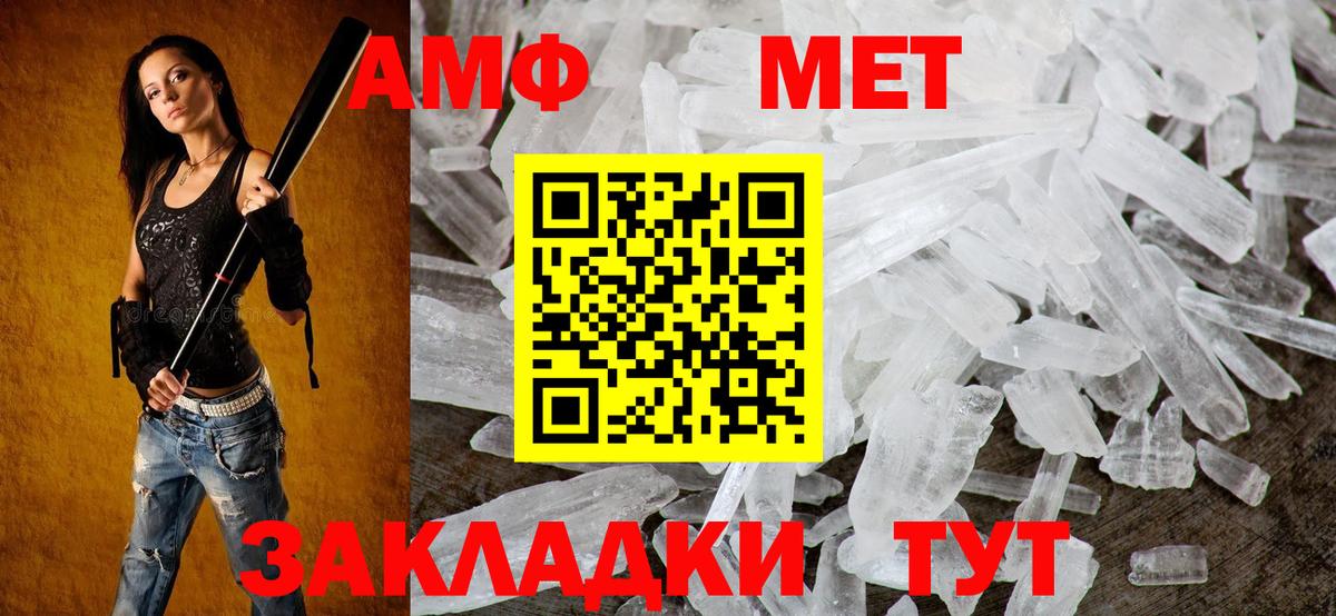 АМФ VHQ  АМФЕТАМИН  Богданович  Вход с VPN  Amphetamine 