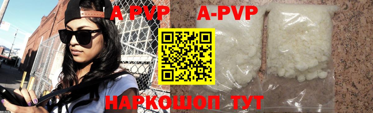 купить закладку  Вход с VPN  Богданович  A-PVP кристаллы  Alpha-PVP VHQ  Alfa_PVP Соль 