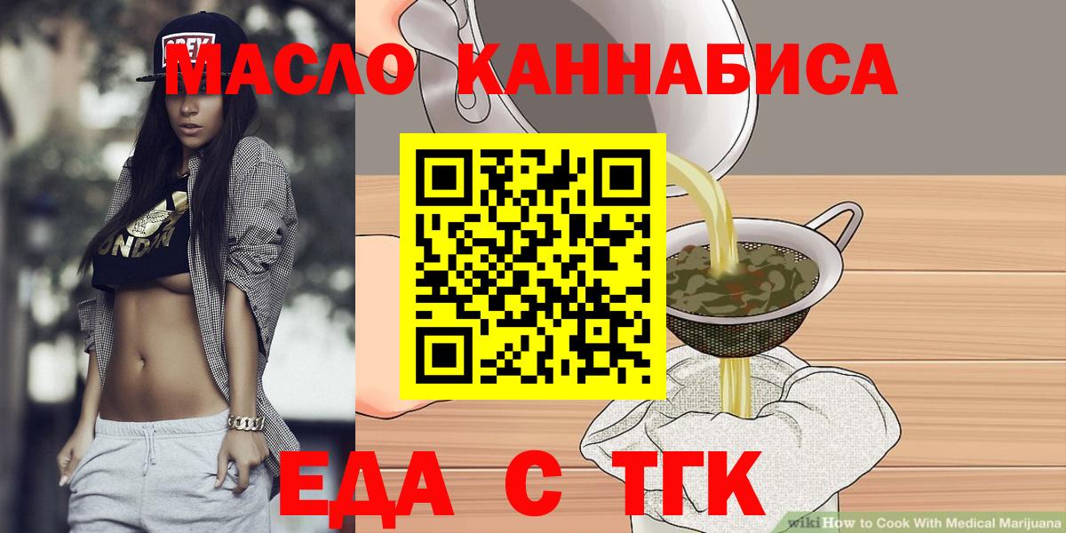 Богданович  Canna-Cookies марихуана  Вход с VPN 