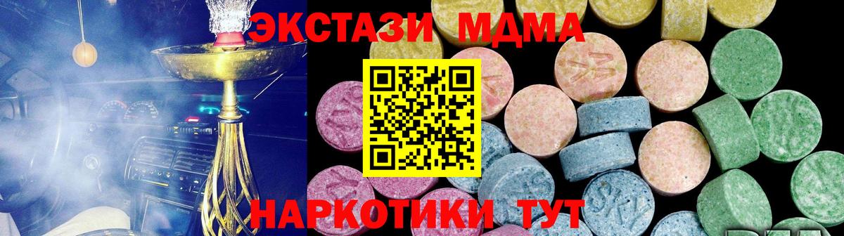ЭКСТАЗИ 280мг  ЭКСТАЗИ  Богданович  Ecstasy круглые  Вход с VPN 