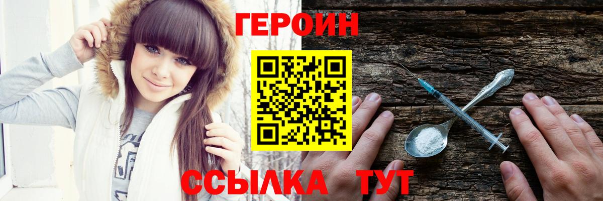 Героин Heroin Богданович