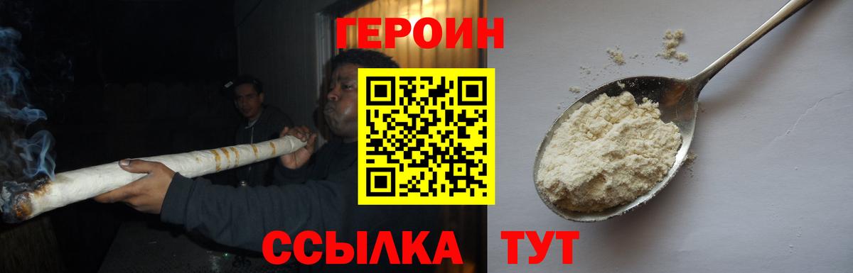 ГЕРОИН Афган  Вход с VPN  Богданович 