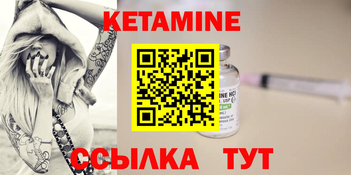 Кетамин ketamine Богданович