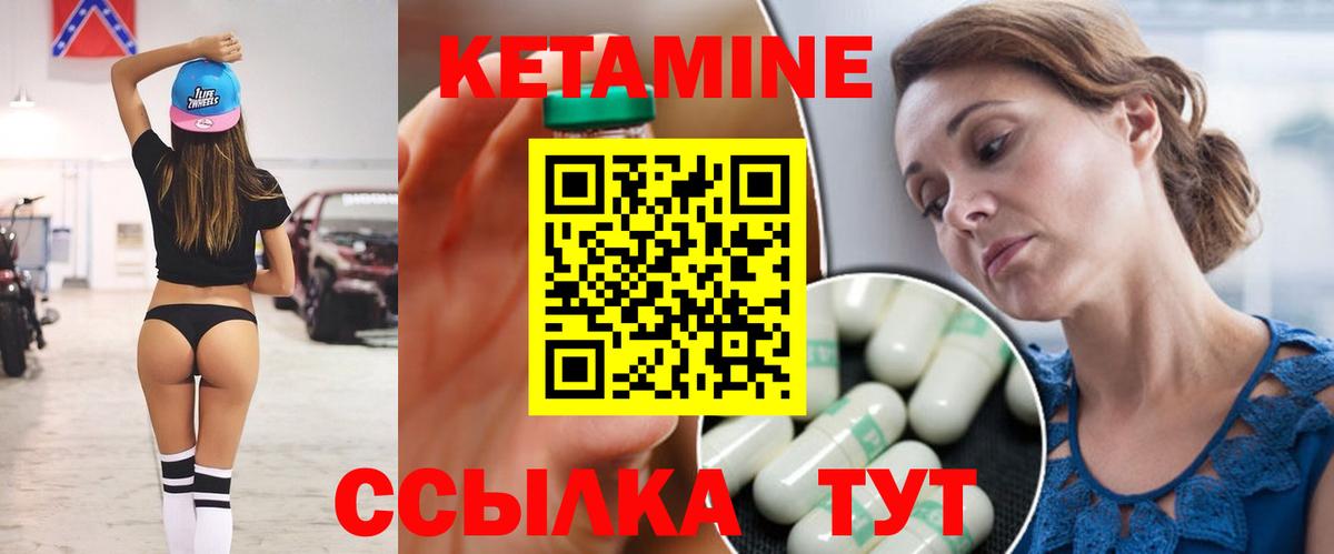 КЕТАМИН VHQ  Вход с VPN  Богданович 