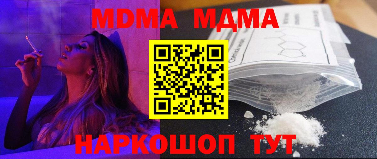 Богданович  МДМА кристаллы  MDMA crystal  Вход с VPN 