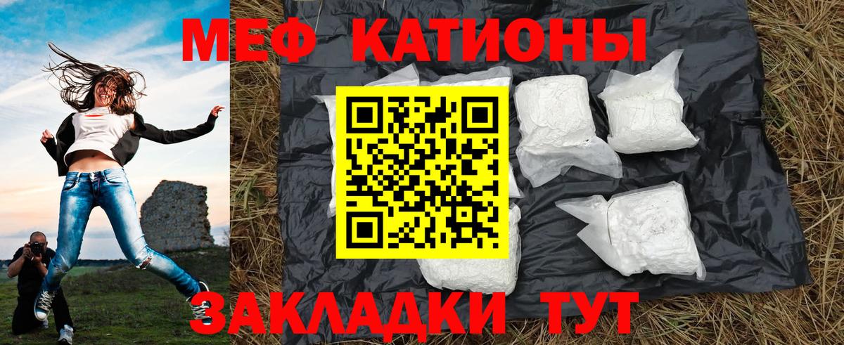 МЕФ кристаллы Богданович