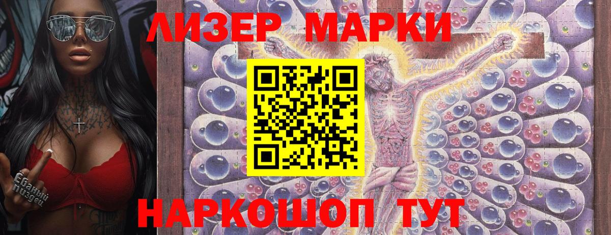 Марки 25I-NBOMe 1,8мг Богданович