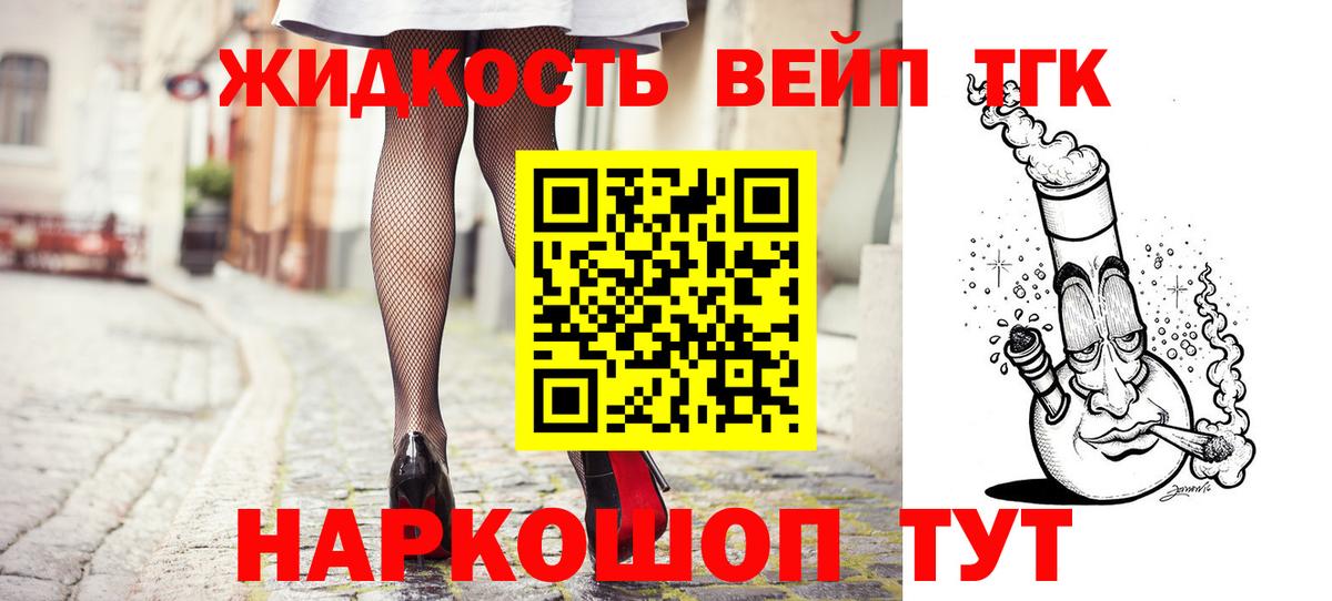 Дистиллят ТГК гашишное масло  ТГК концентрат  Вход с VPN  Богданович 
